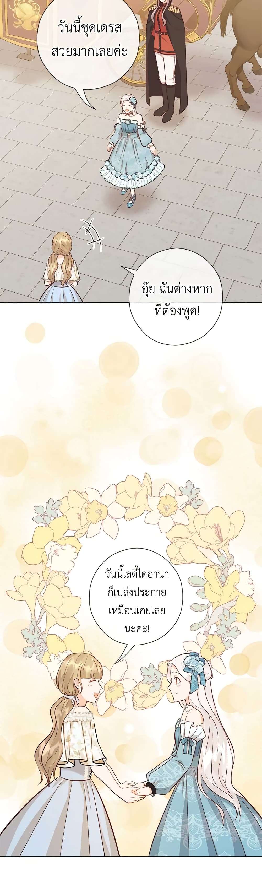 Who Do You Like More Mom Or Dad ตอนที่ 52 33