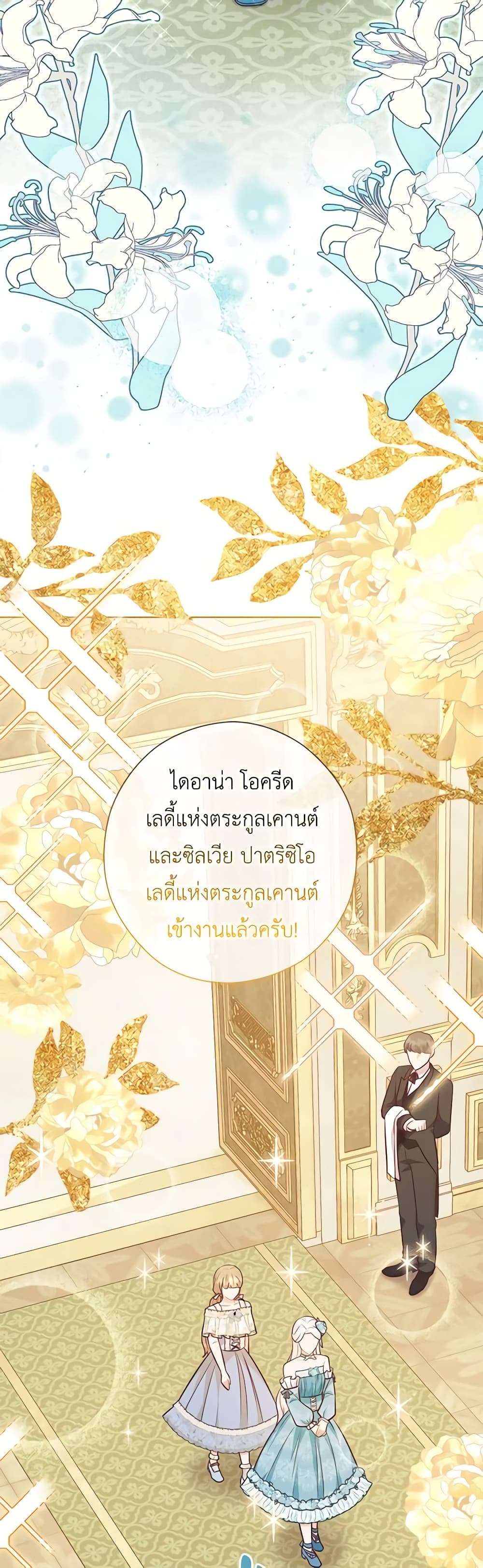 Who Do You Like More Mom Or Dad ตอนที่ 53 5