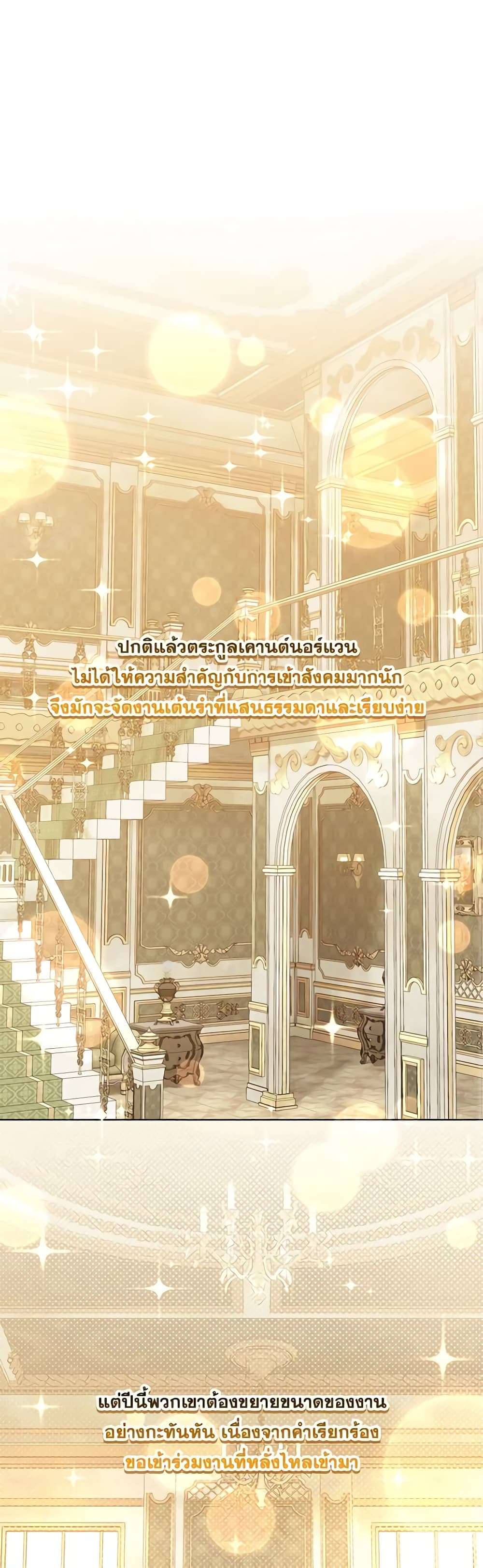 Who Do You Like More Mom Or Dad ตอนที่ 53 2