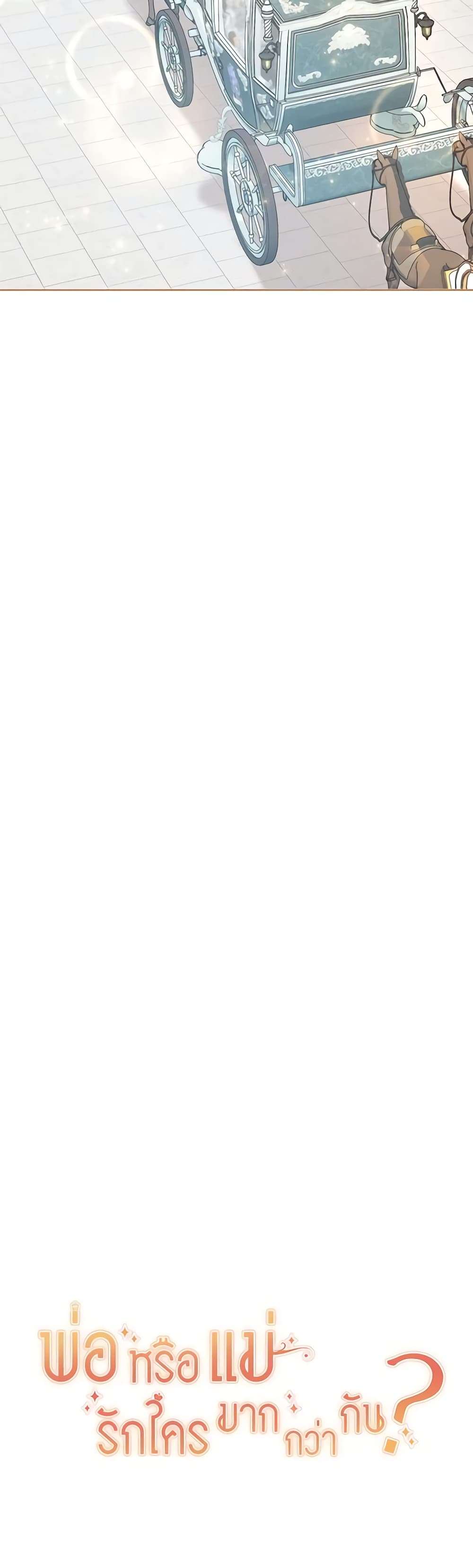 Who Do You Like More Mom Or Dad ตอนที่ 52 36