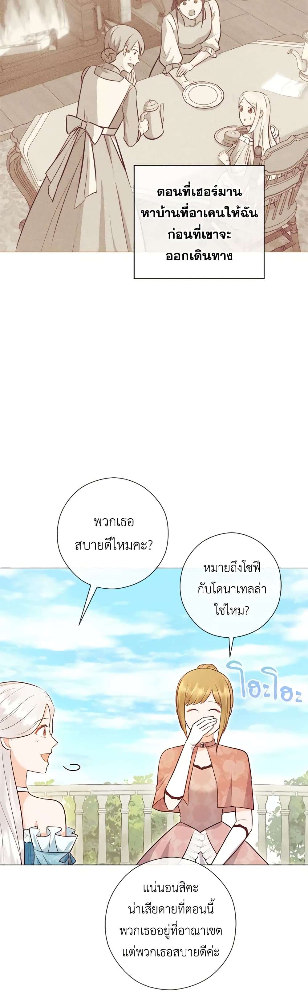 Who Do You Like More Mom Or Dad ตอนที่ 53 17