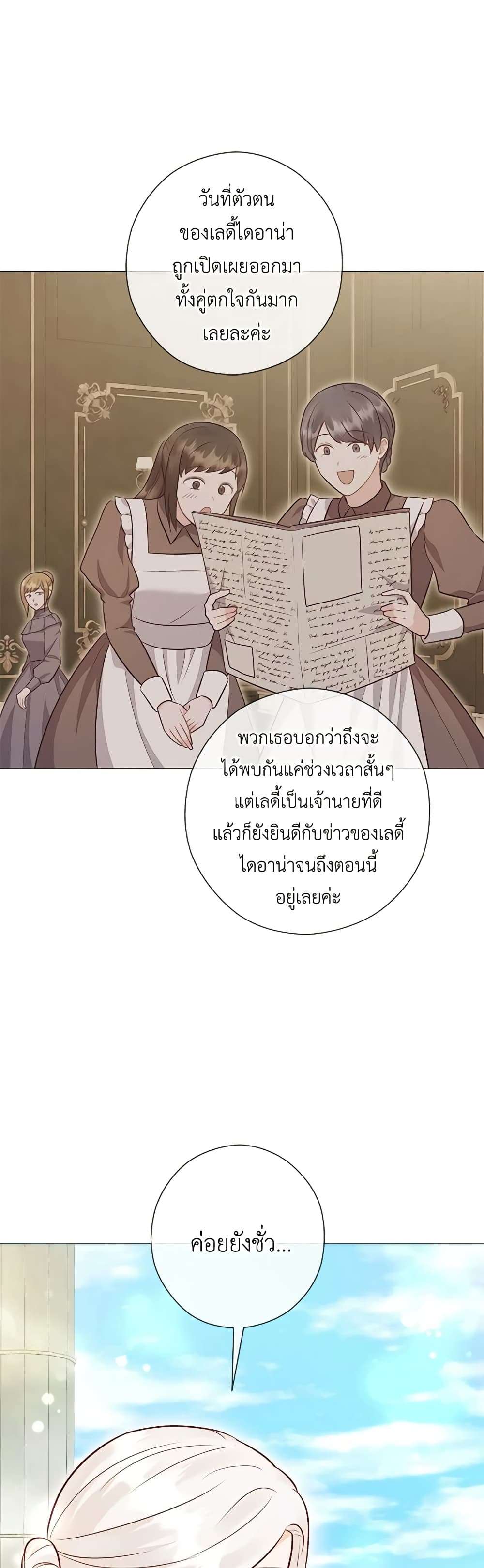 Who Do You Like More Mom Or Dad ตอนที่ 53 18