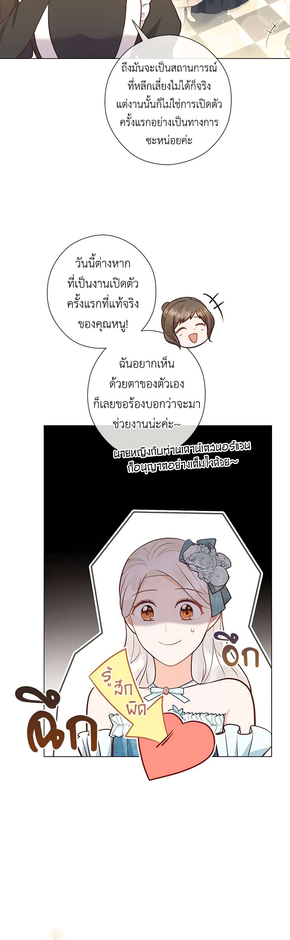 Who Do You Like More Mom Or Dad ตอนที่ 53 9