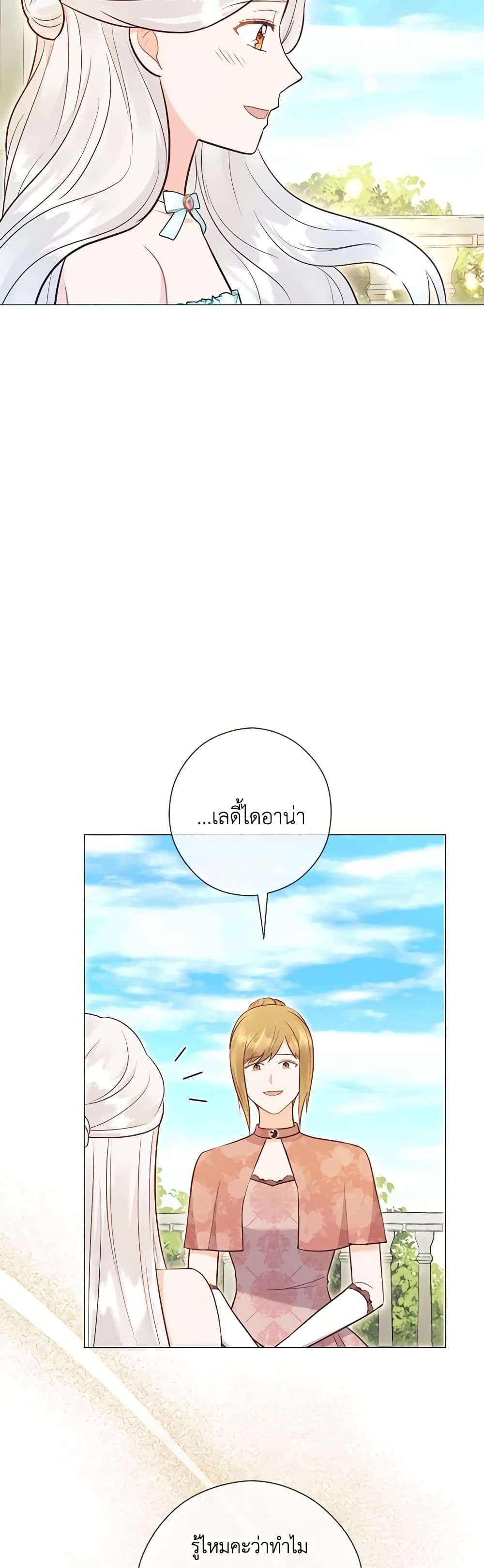 Who Do You Like More Mom Or Dad ตอนที่ 53 19