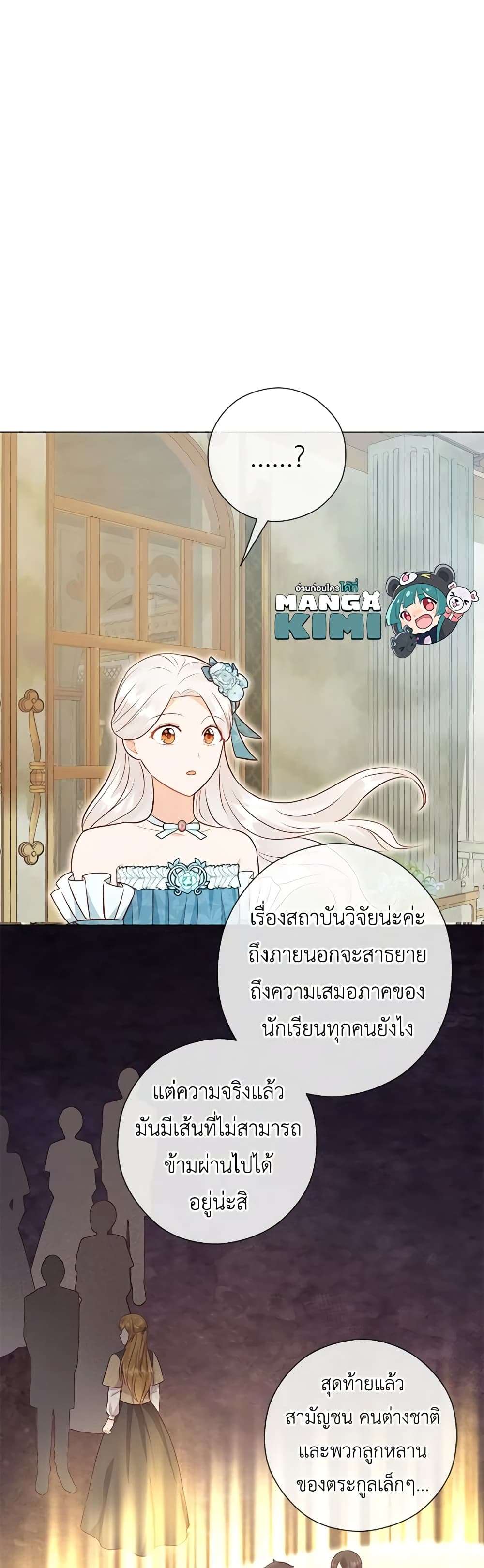 Who Do You Like More Mom Or Dad ตอนที่ 53 22