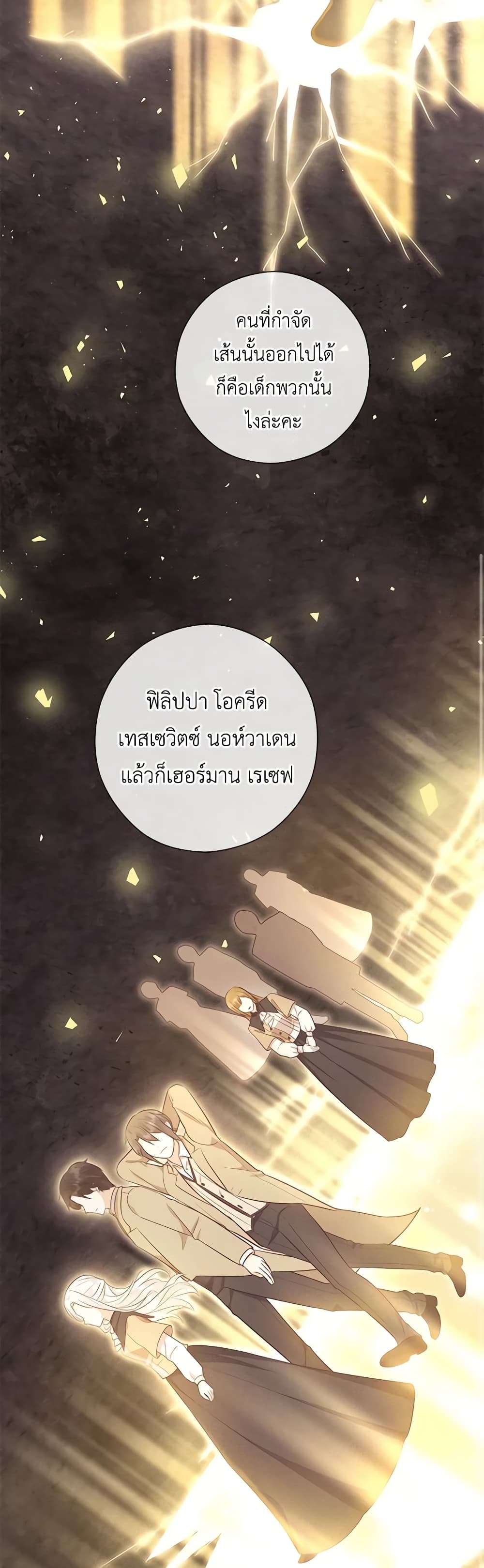 Who Do You Like More Mom Or Dad ตอนที่ 53 24