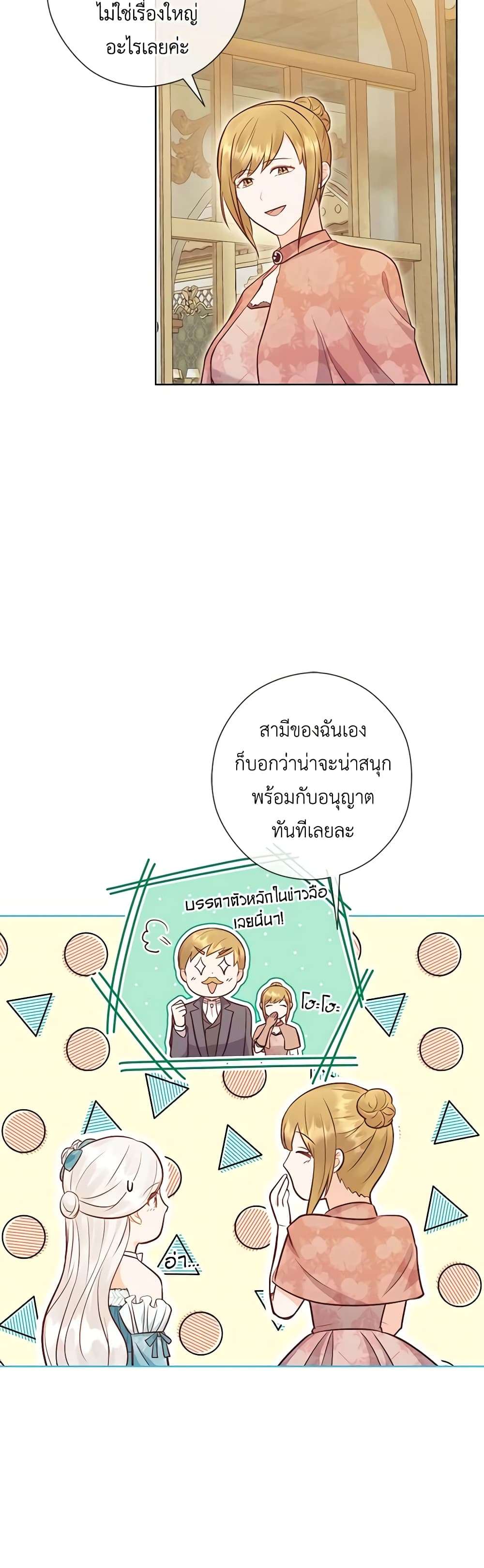 Who Do You Like More Mom Or Dad ตอนที่ 53 32