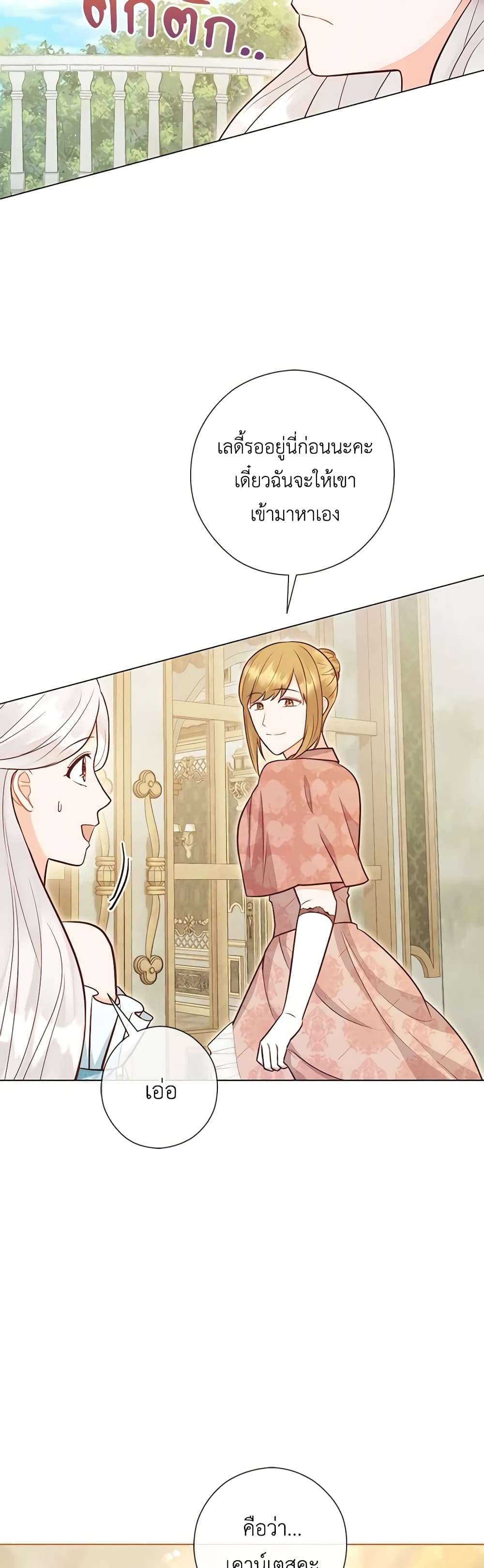 Who Do You Like More Mom Or Dad ตอนที่ 53 30