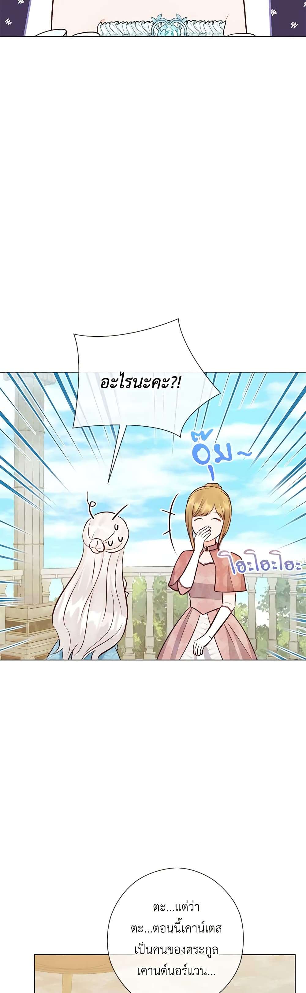 Who Do You Like More Mom Or Dad ตอนที่ 53 21