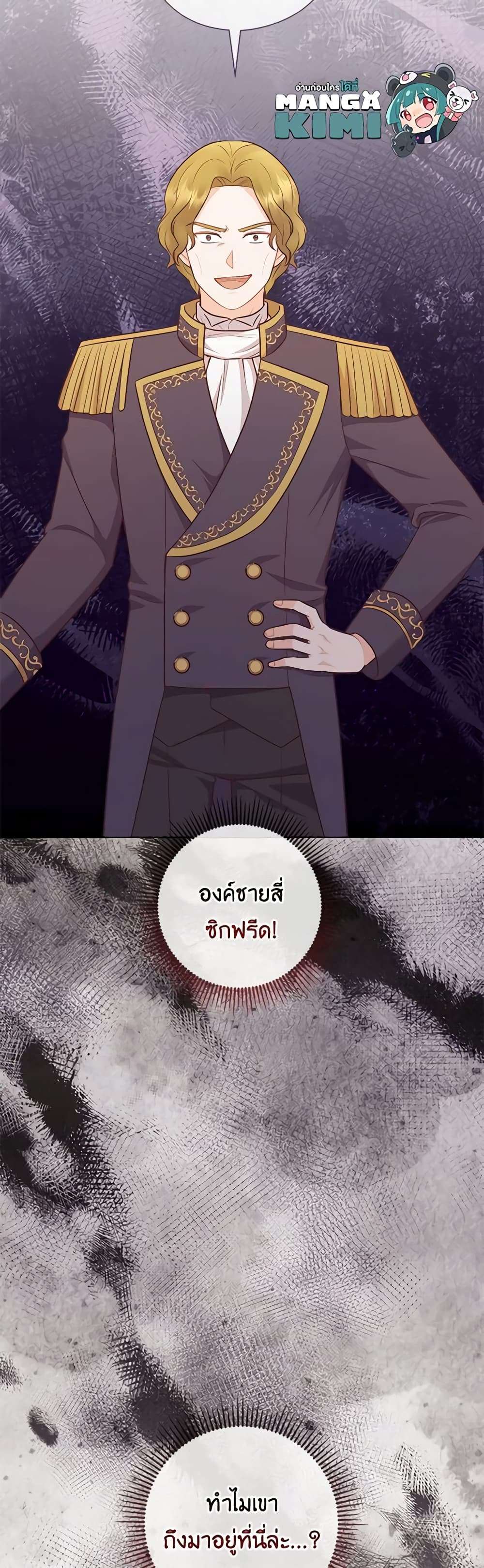 Who Do You Like More Mom Or Dad ตอนที่ 53 42