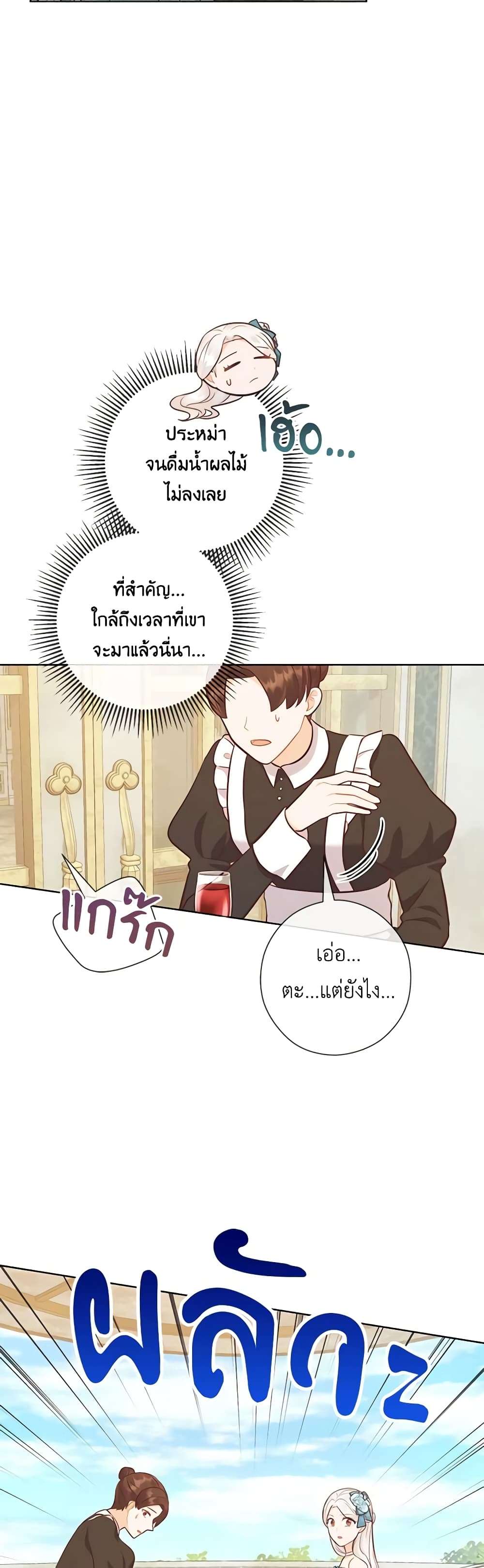 Who Do You Like More Mom Or Dad ตอนที่ 53 39