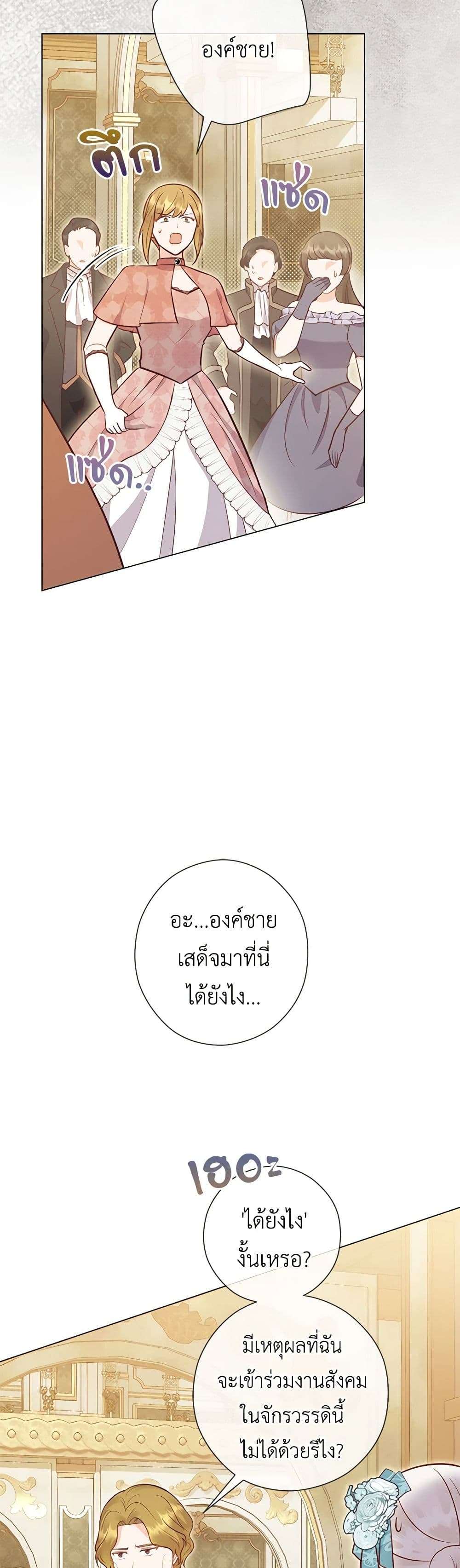 Who Do You Like More Mom Or Dad ตอนที่ 54 3