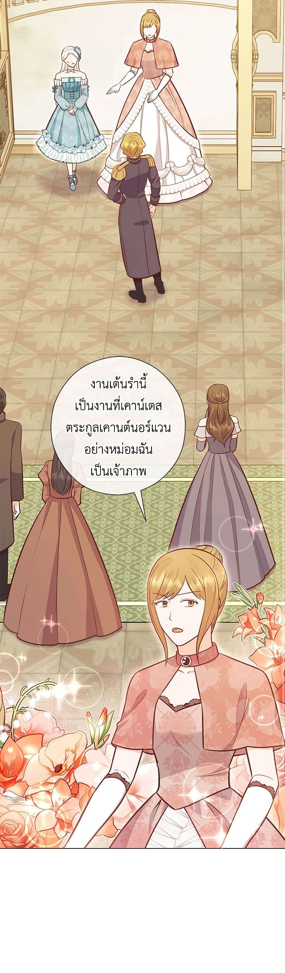 Who Do You Like More Mom Or Dad ตอนที่ 54 5