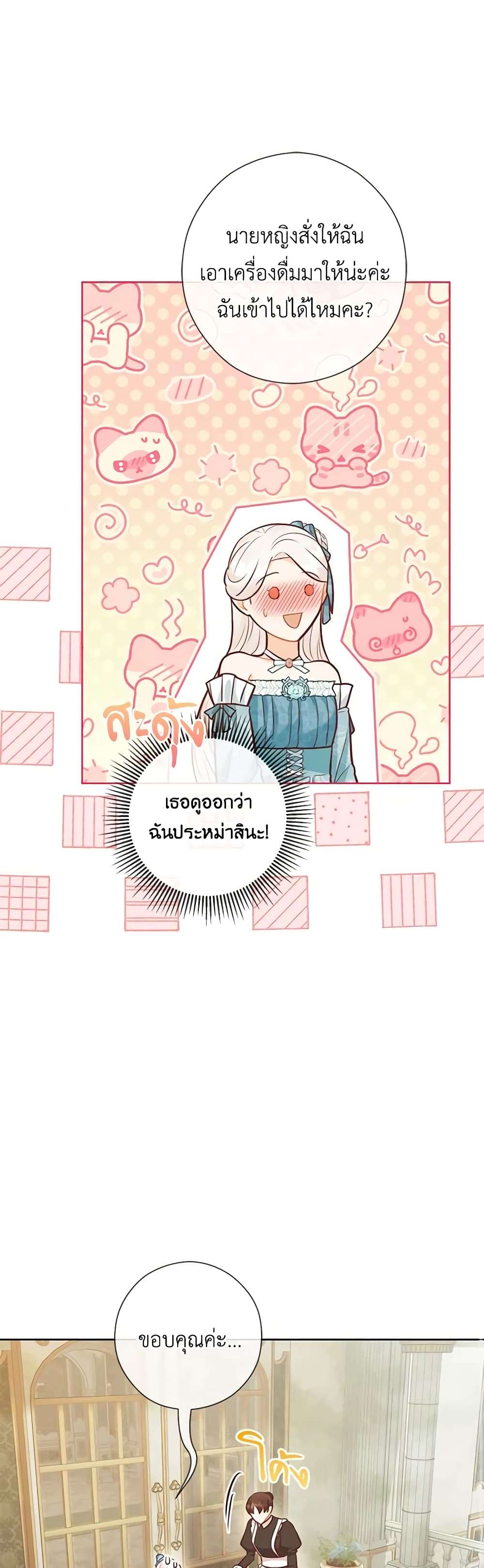 Who Do You Like More Mom Or Dad ตอนที่ 53 35