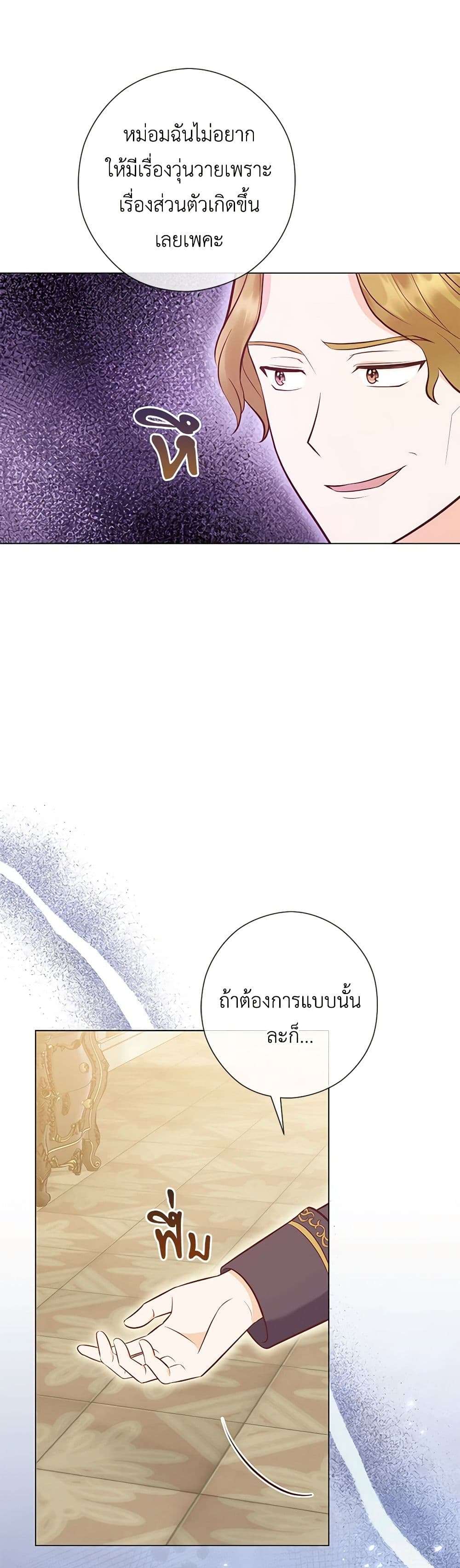 Who Do You Like More Mom Or Dad ตอนที่ 54 6