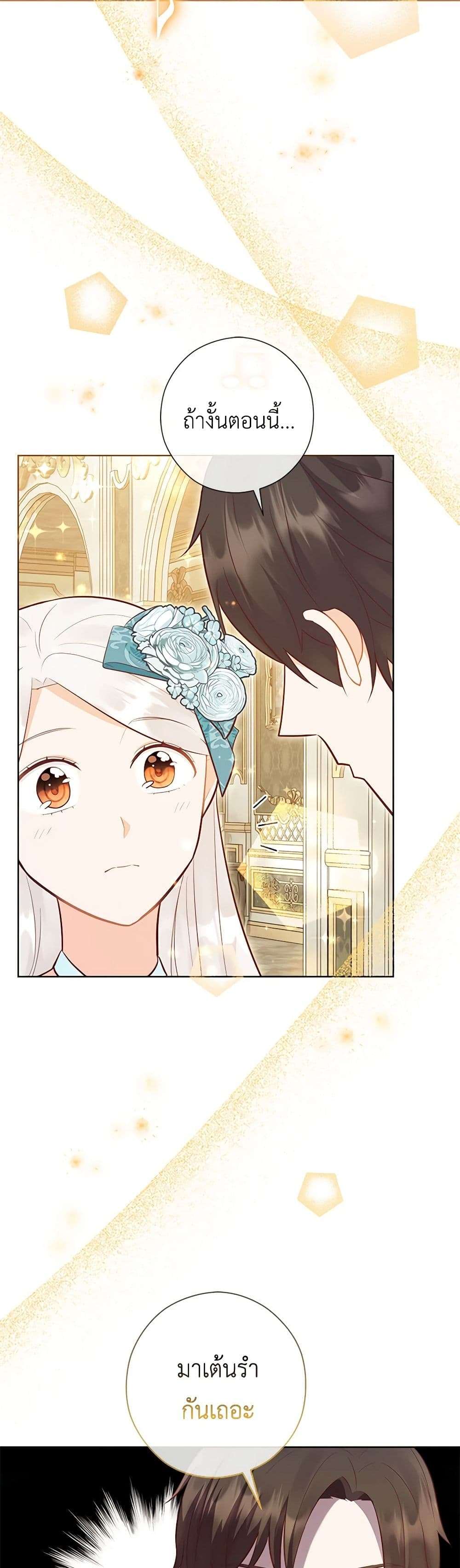 Who Do You Like More Mom Or Dad ตอนที่ 54 15