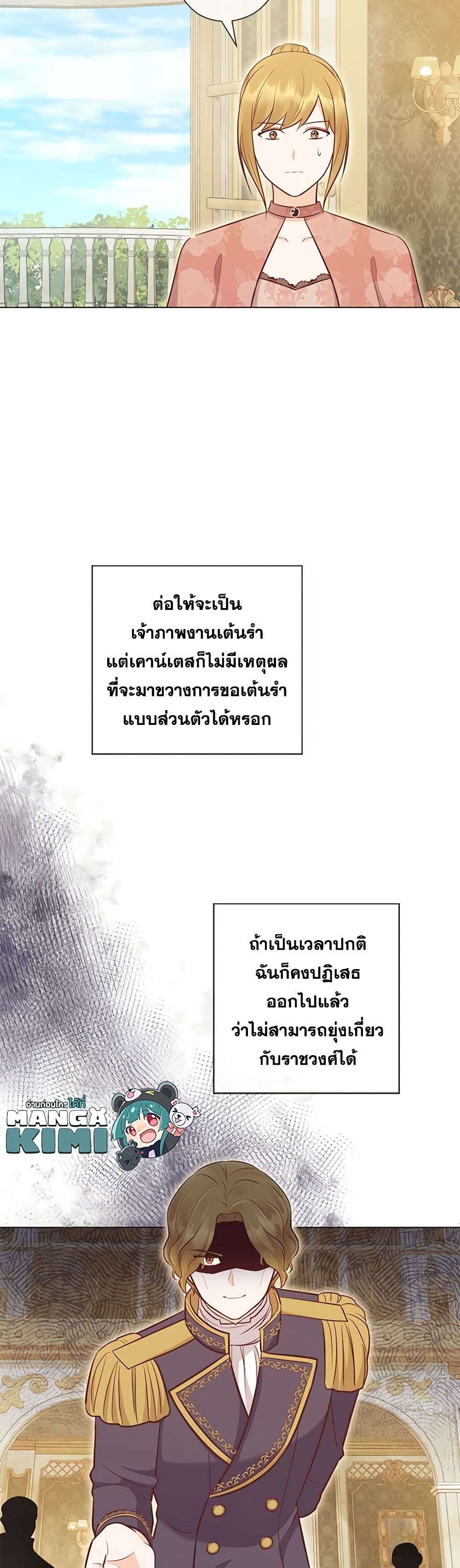 Who Do You Like More Mom Or Dad ตอนที่ 54 8