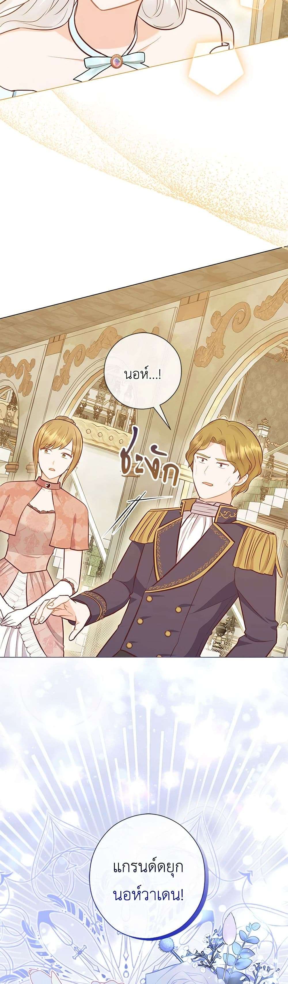 Who Do You Like More Mom Or Dad ตอนที่ 54 11