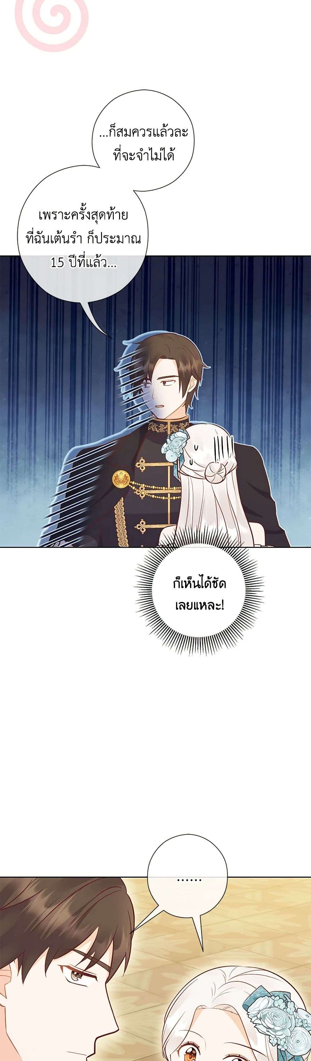Who Do You Like More Mom Or Dad ตอนที่ 54 22