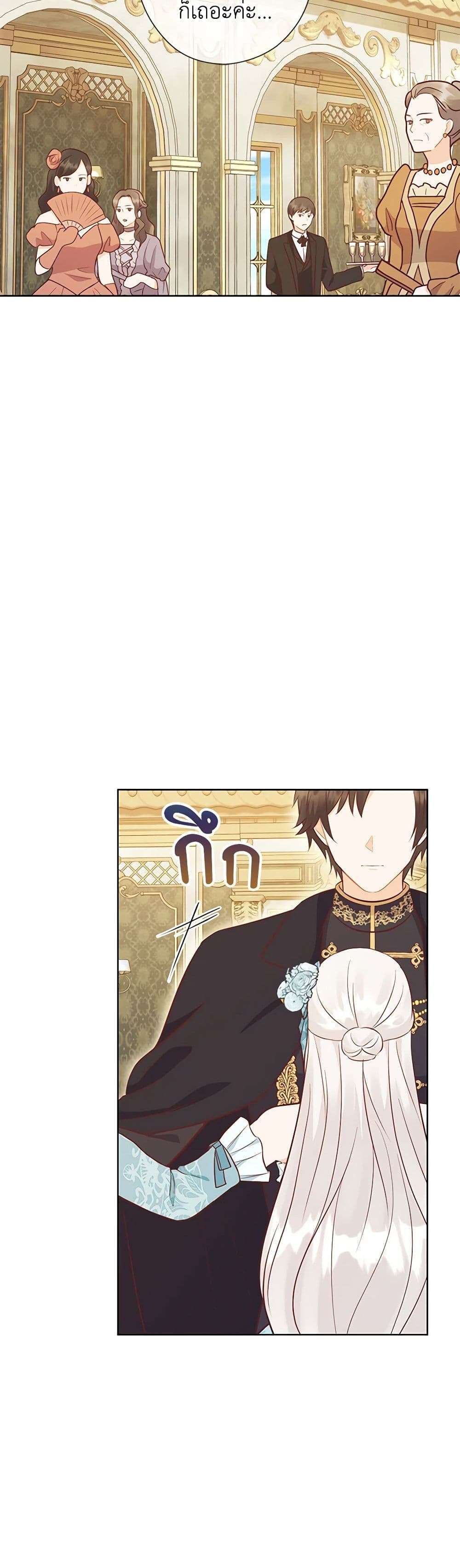 Who Do You Like More Mom Or Dad ตอนที่ 54 19