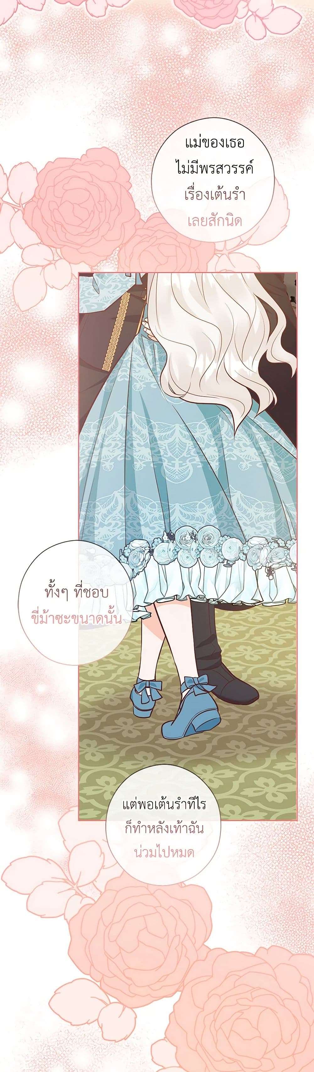 Who Do You Like More Mom Or Dad ตอนที่ 54 30