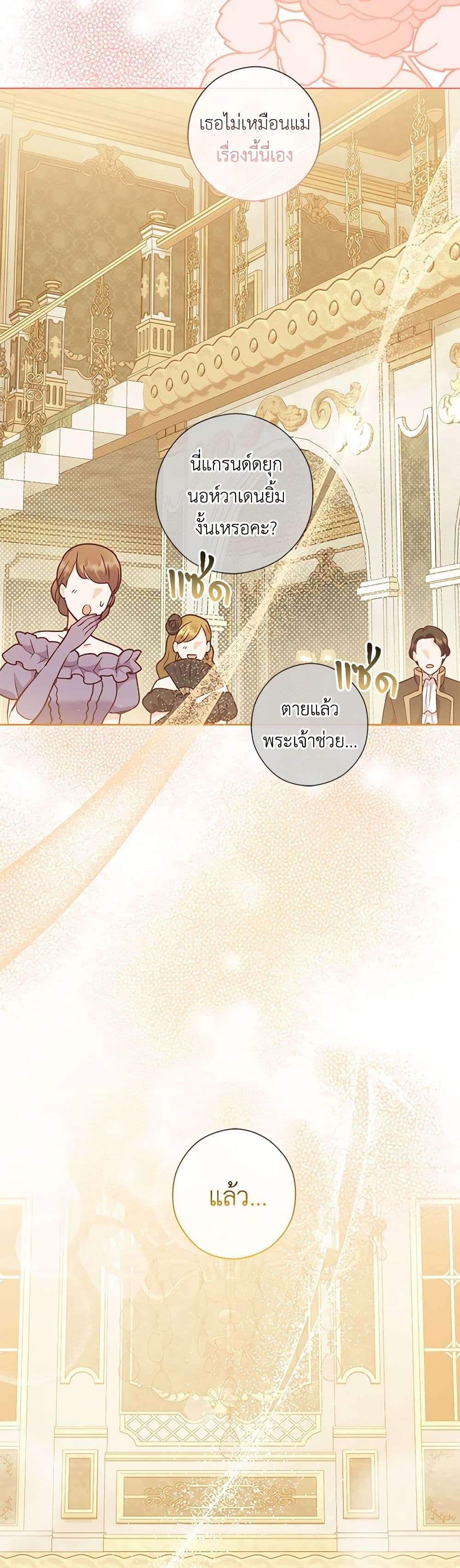 Who Do You Like More Mom Or Dad ตอนที่ 54 31
