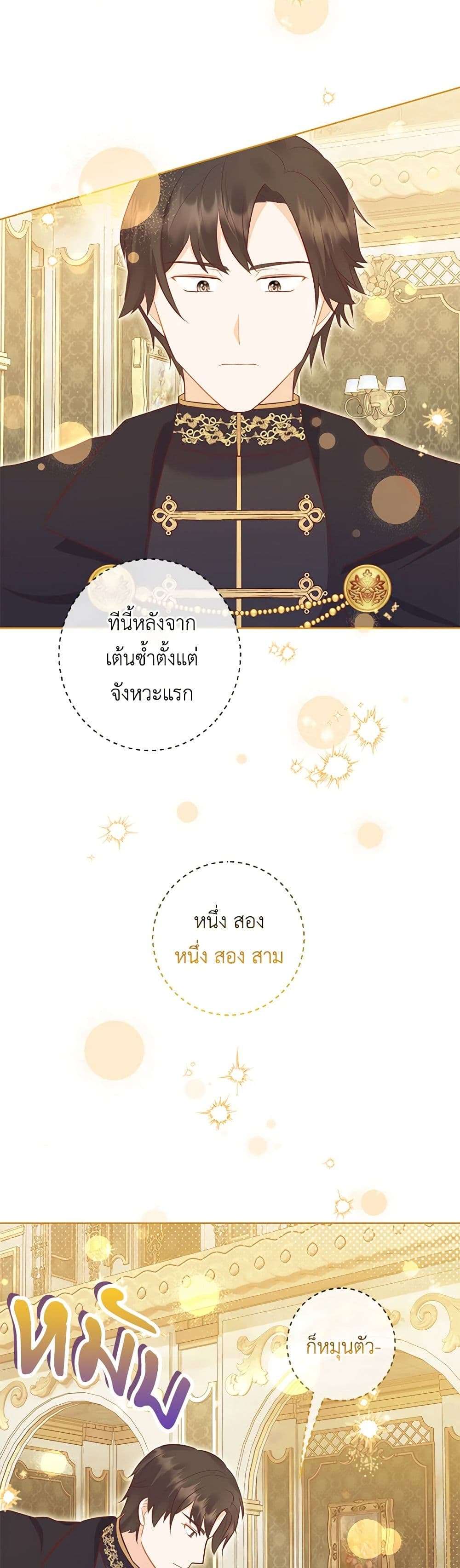 Who Do You Like More Mom Or Dad ตอนที่ 54 26