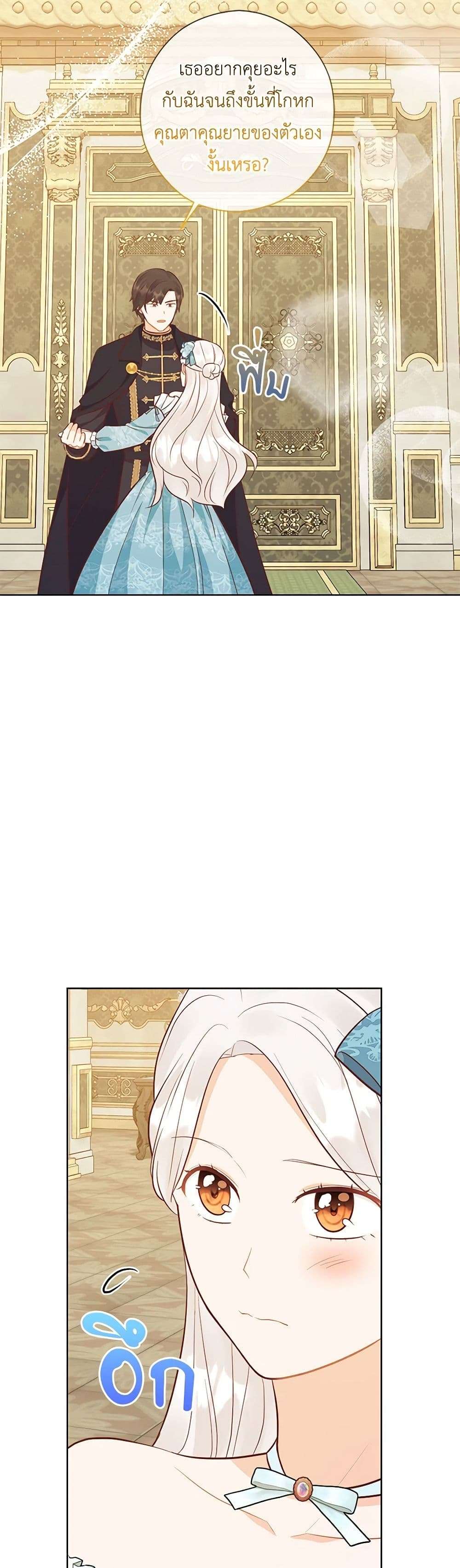 Who Do You Like More Mom Or Dad ตอนที่ 54 32