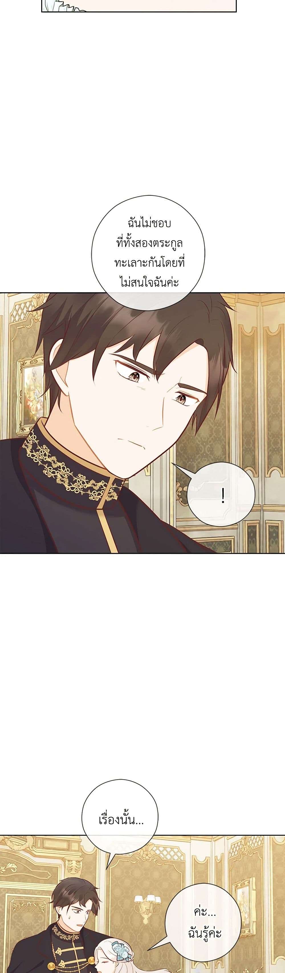 Who Do You Like More Mom Or Dad ตอนที่ 54 33