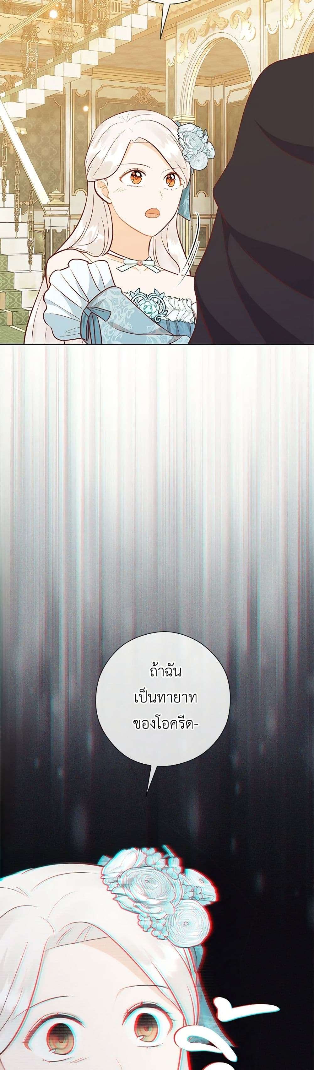 Who Do You Like More Mom Or Dad ตอนที่ 54 34