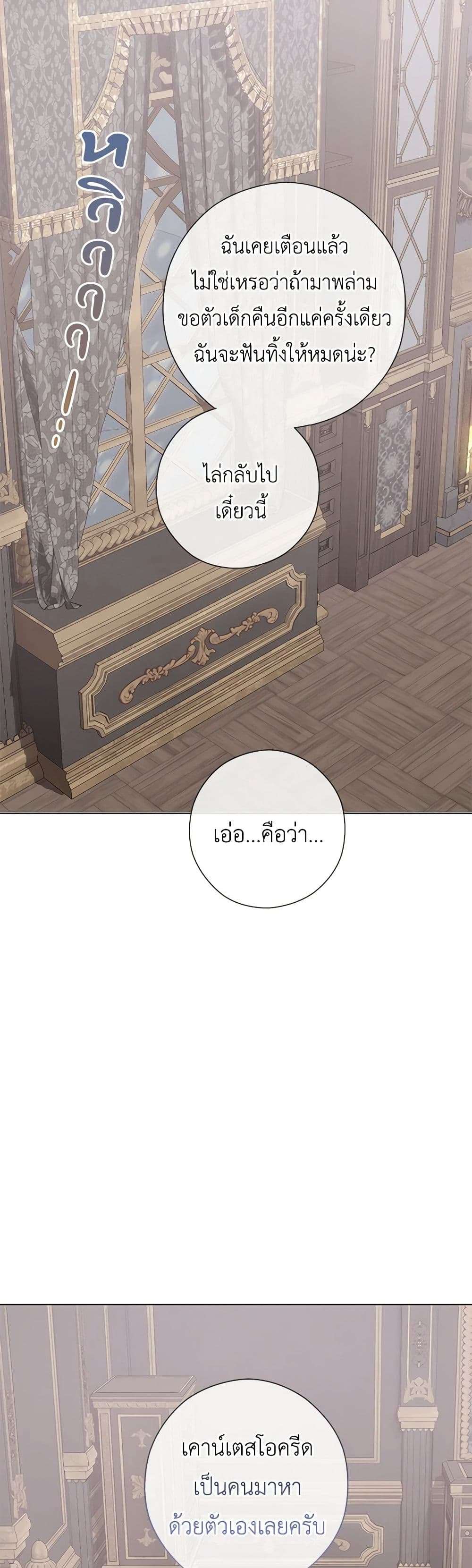 Who Do You Like More Mom Or Dad ตอนที่ 55 22