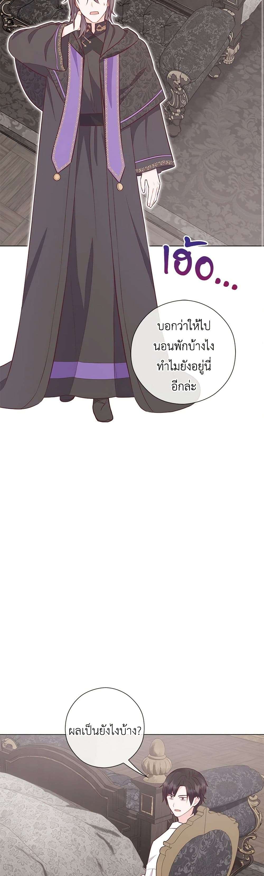 Who Do You Like More Mom Or Dad ตอนที่ 55 18