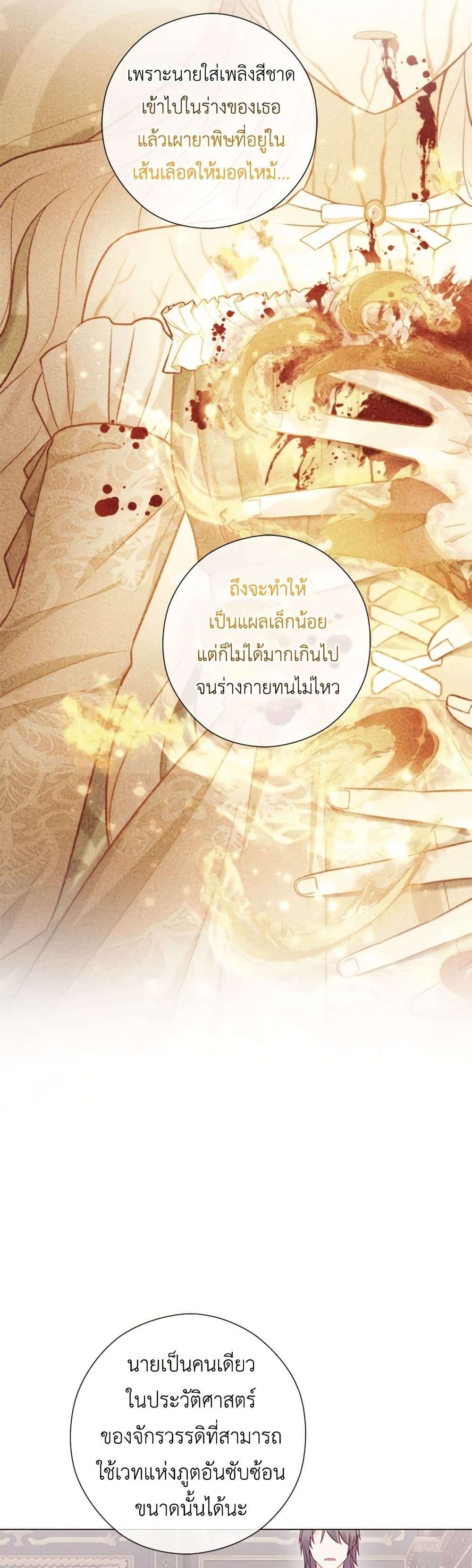 Who Do You Like More Mom Or Dad ตอนที่ 55 20