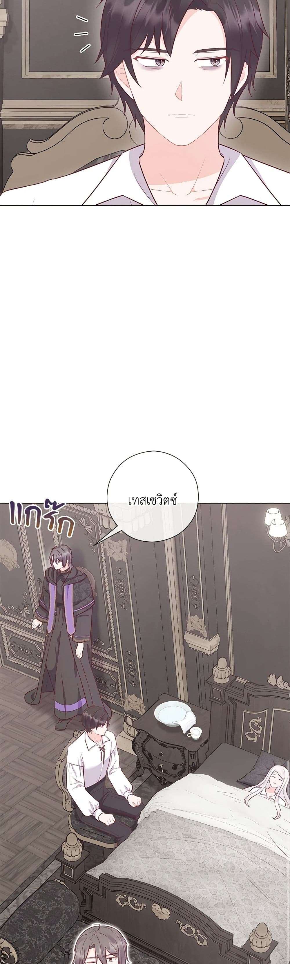 Who Do You Like More Mom Or Dad ตอนที่ 55 17