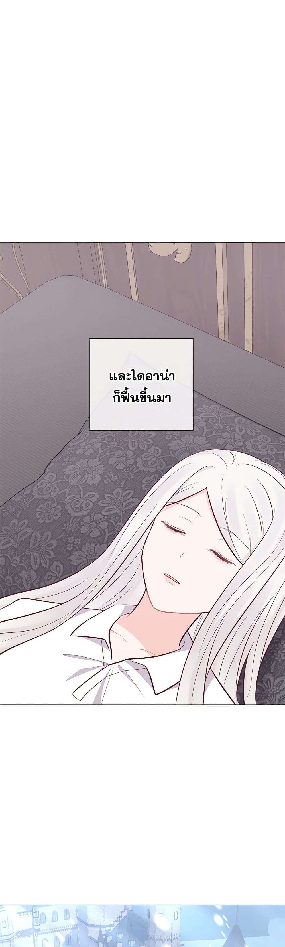 Who Do You Like More Mom Or Dad ตอนที่ 55 35