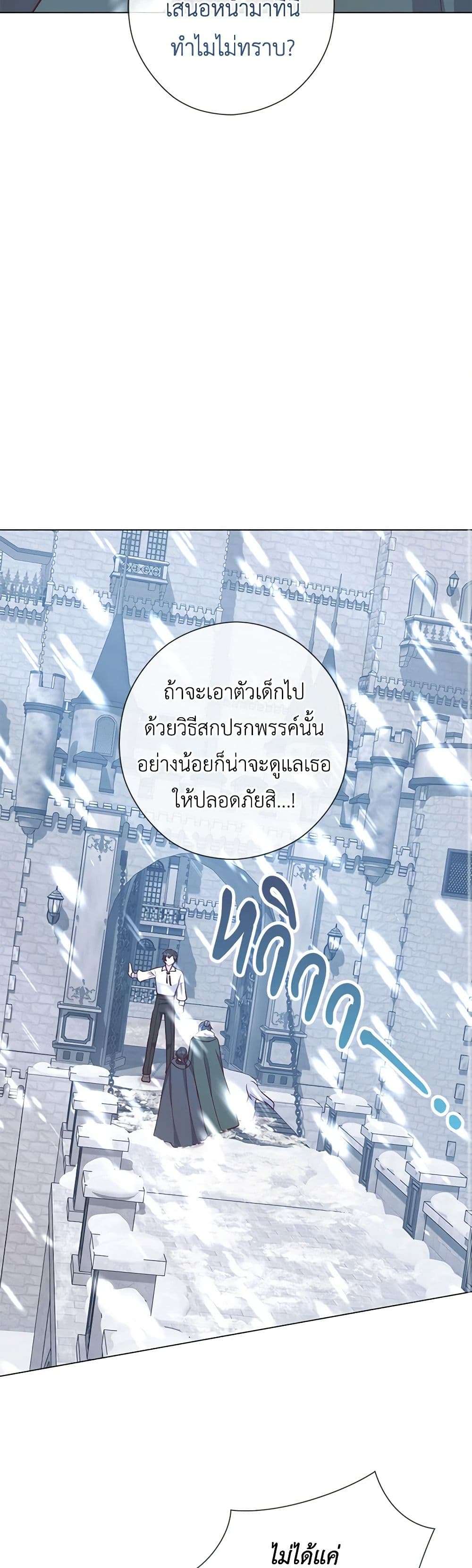 Who Do You Like More Mom Or Dad ตอนที่ 55 26