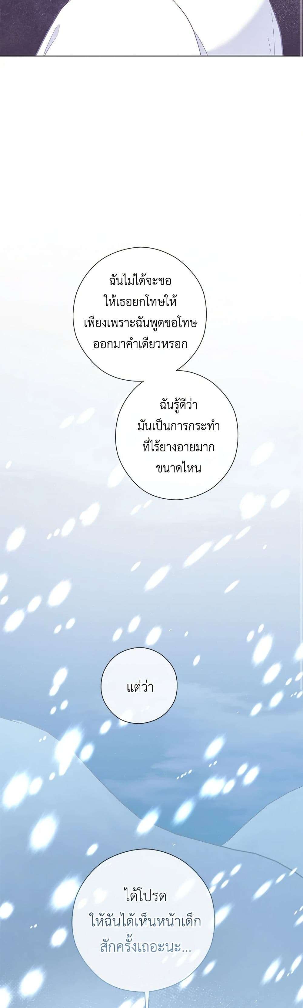 Who Do You Like More Mom Or Dad ตอนที่ 55 29
