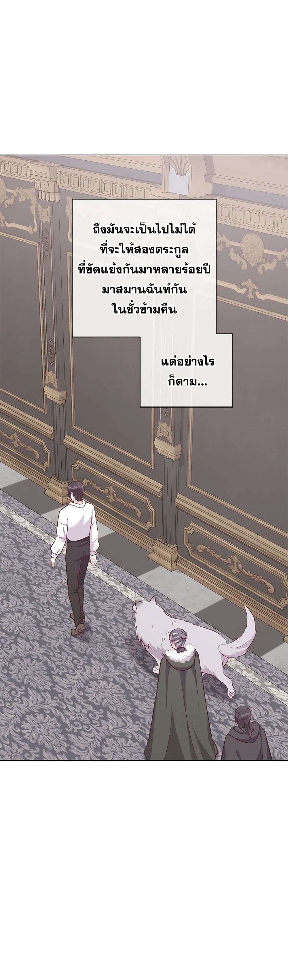 Who Do You Like More Mom Or Dad ตอนที่ 55 32