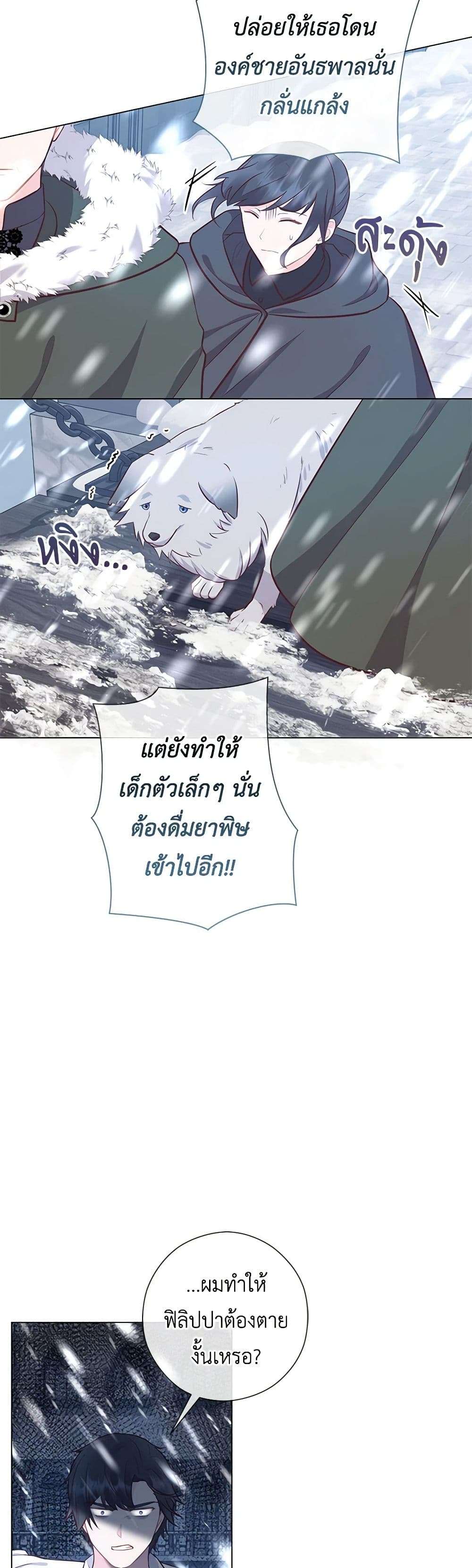Who Do You Like More Mom Or Dad ตอนที่ 55 27