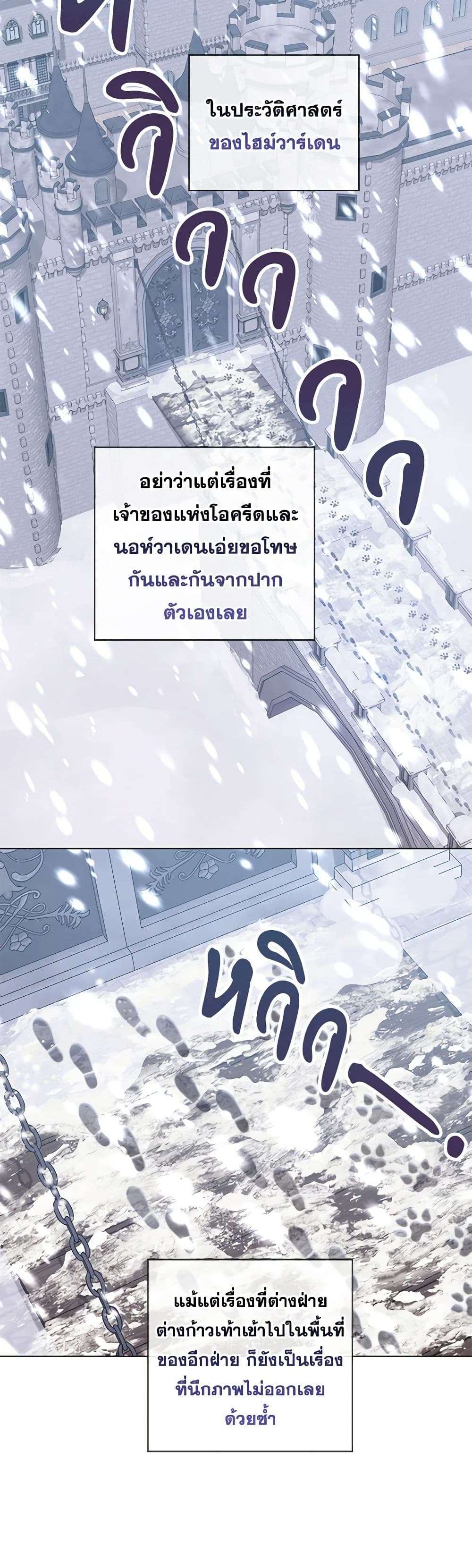 Who Do You Like More Mom Or Dad ตอนที่ 55 31