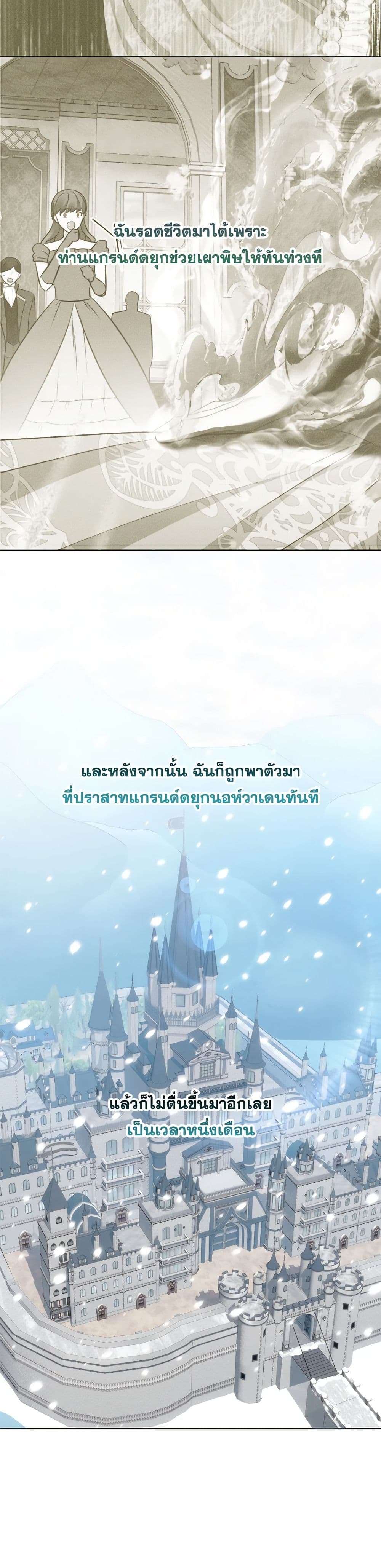 Who Do You Like More Mom Or Dad ตอนที่ 56 12