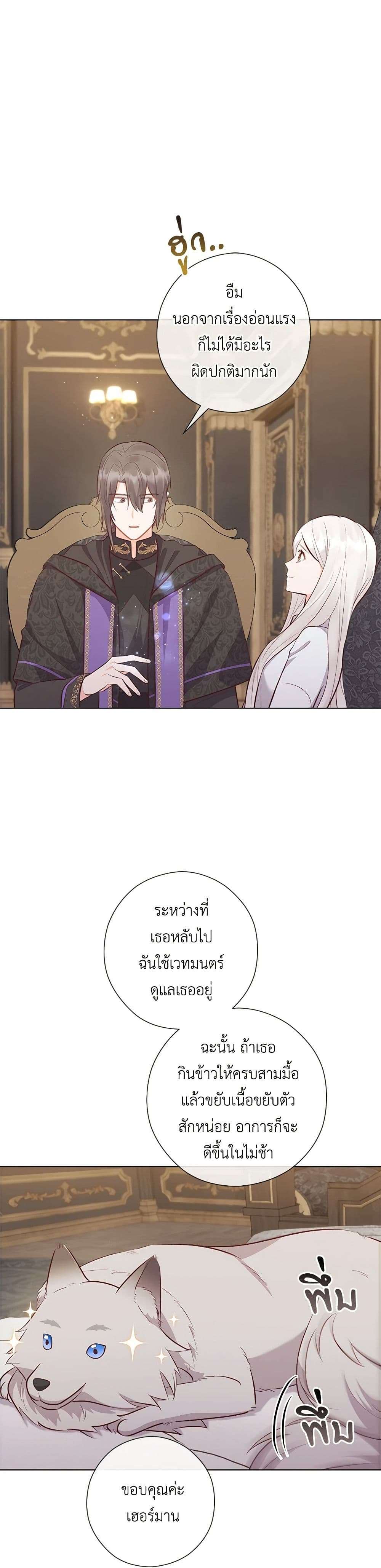 Who Do You Like More Mom Or Dad ตอนที่ 56 11