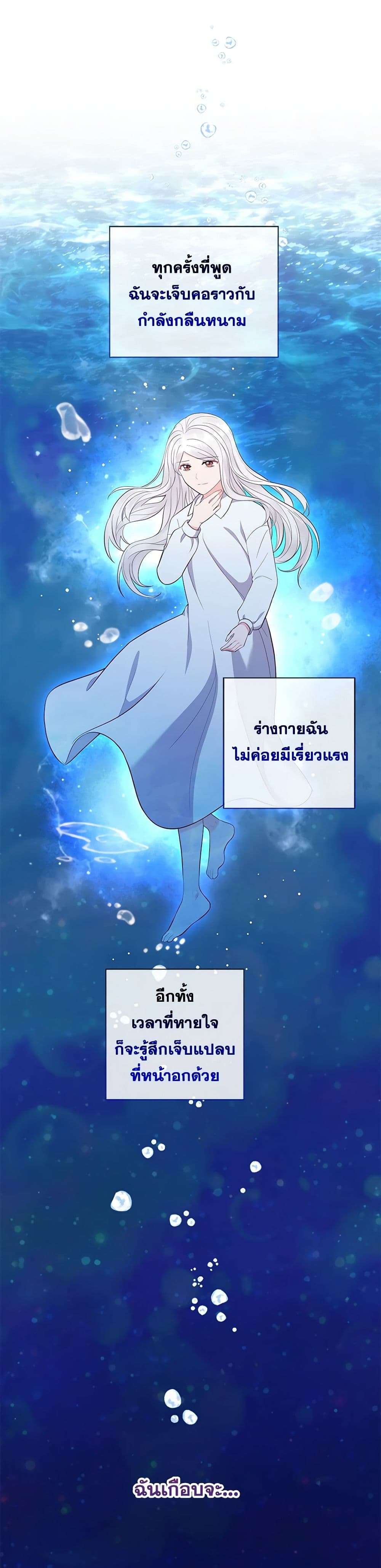 Who Do You Like More Mom Or Dad ตอนที่ 56 13