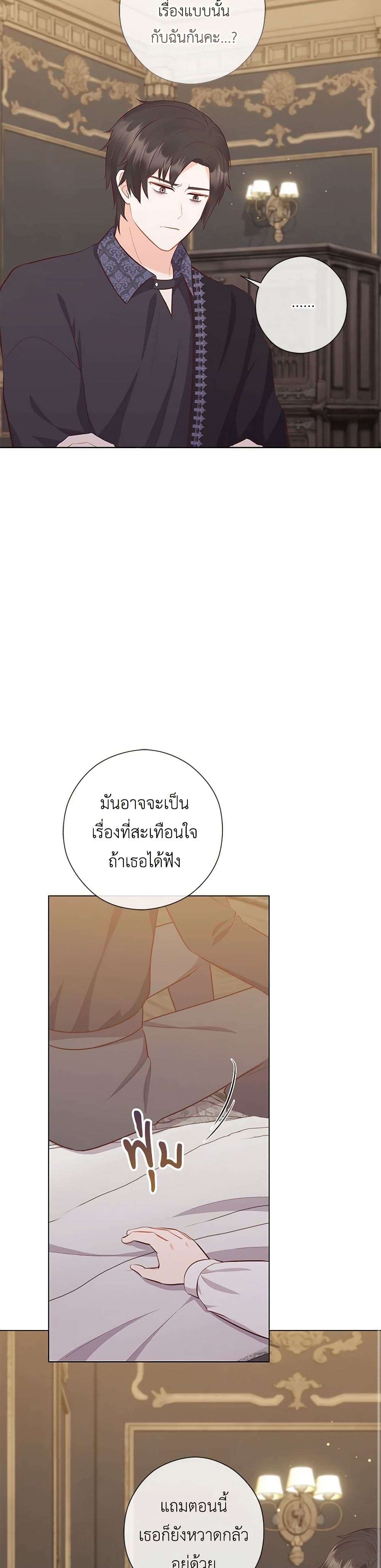 Who Do You Like More Mom Or Dad ตอนที่ 56 14