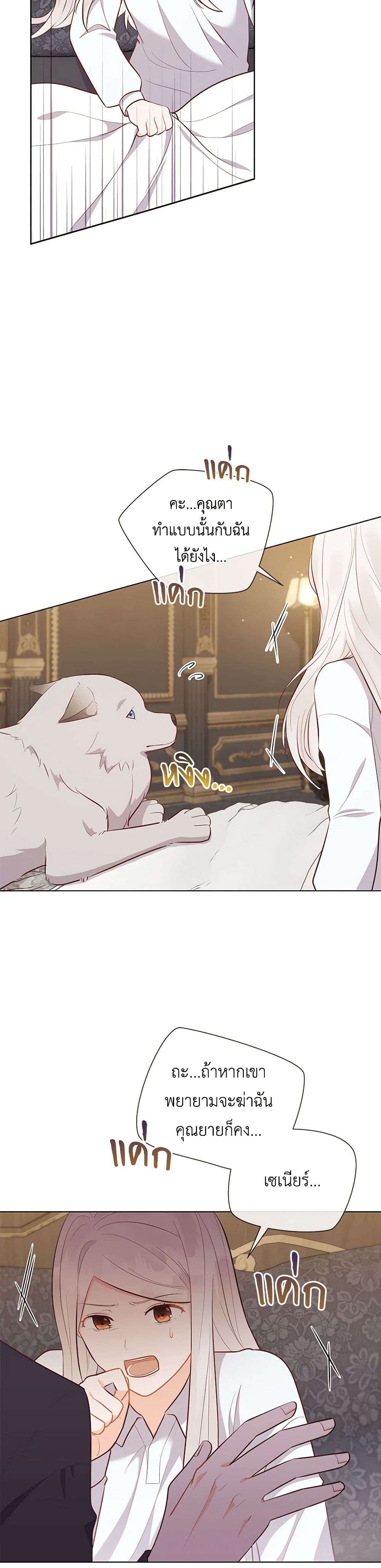 Who Do You Like More Mom Or Dad ตอนที่ 56 22