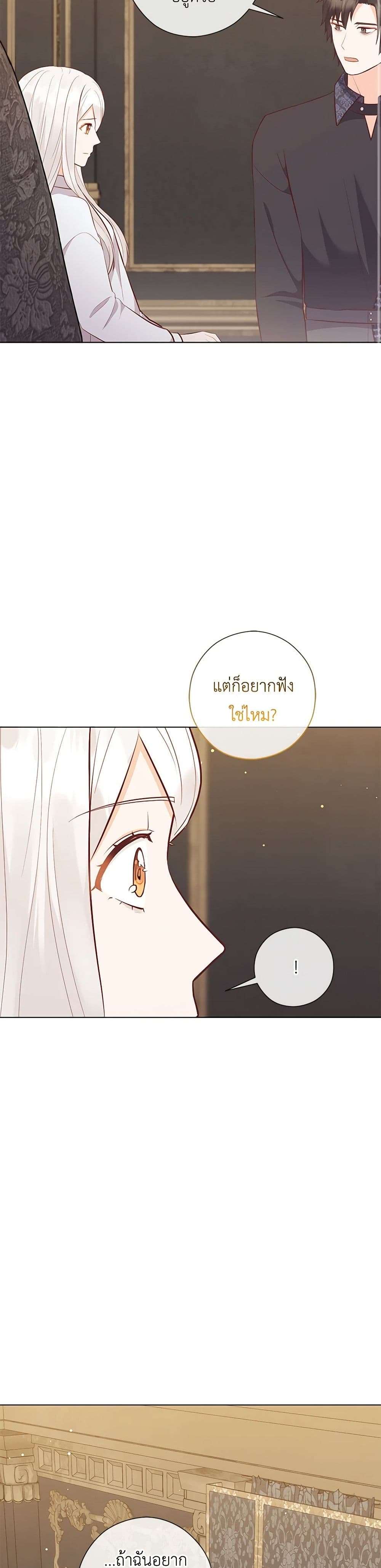 Who Do You Like More Mom Or Dad ตอนที่ 56 15