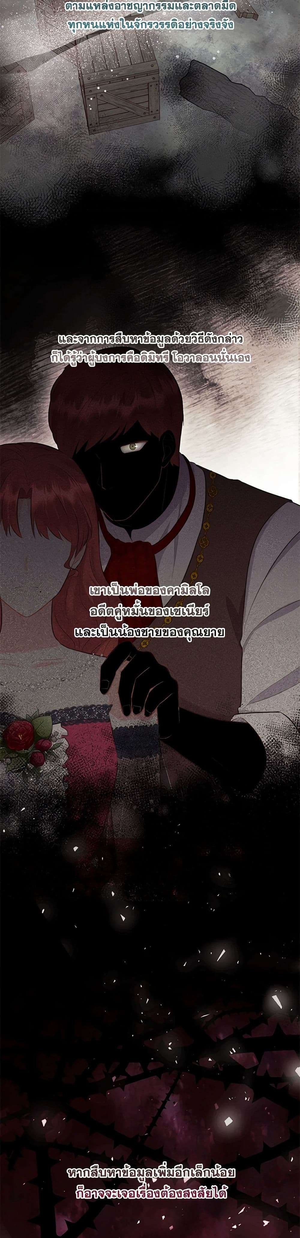 Who Do You Like More Mom Or Dad ตอนที่ 56 19
