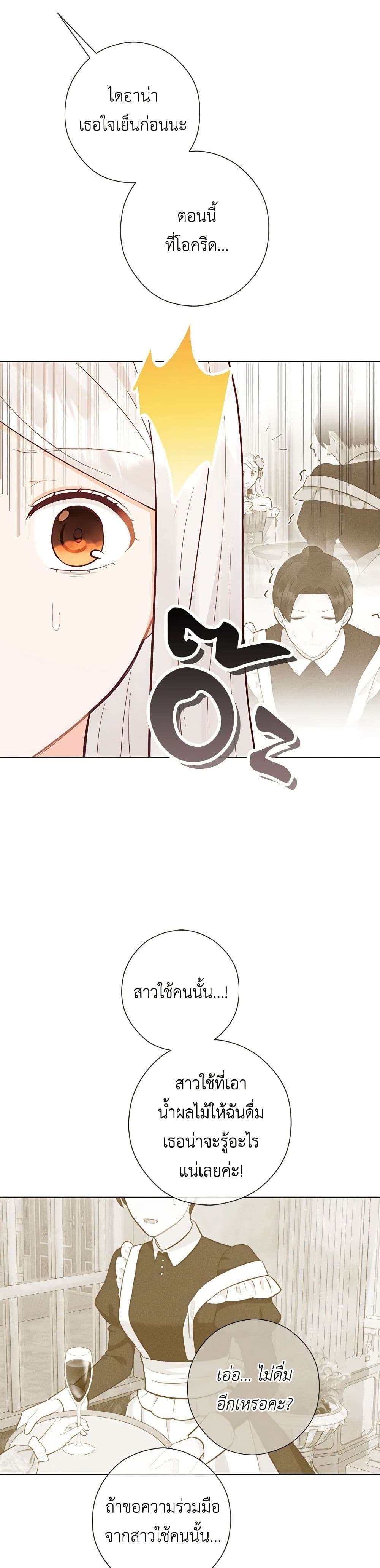 Who Do You Like More Mom Or Dad ตอนที่ 56 23