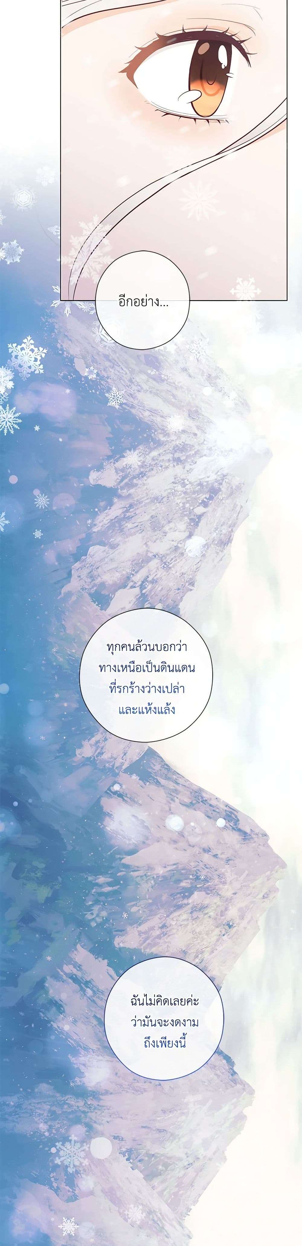 Who Do You Like More Mom Or Dad ตอนที่ 56 32