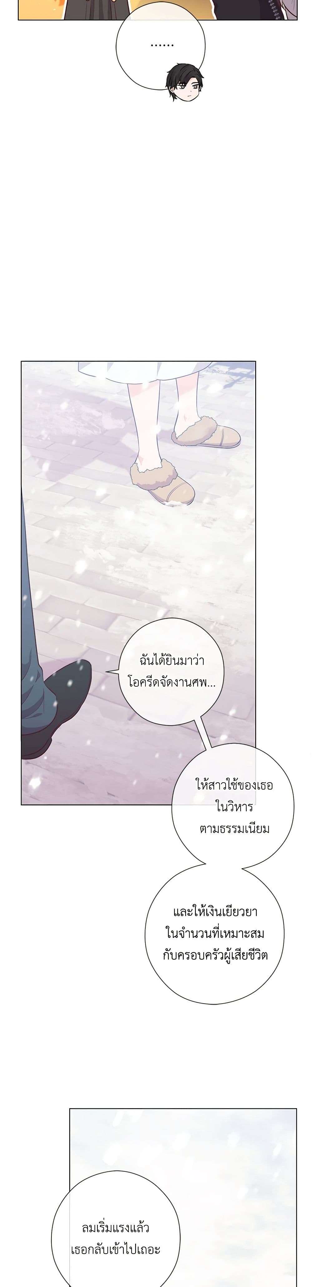 Who Do You Like More Mom Or Dad ตอนที่ 56 31